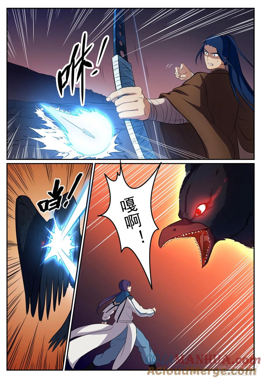 百炼成神 第276回 穷凶极恶 第9页