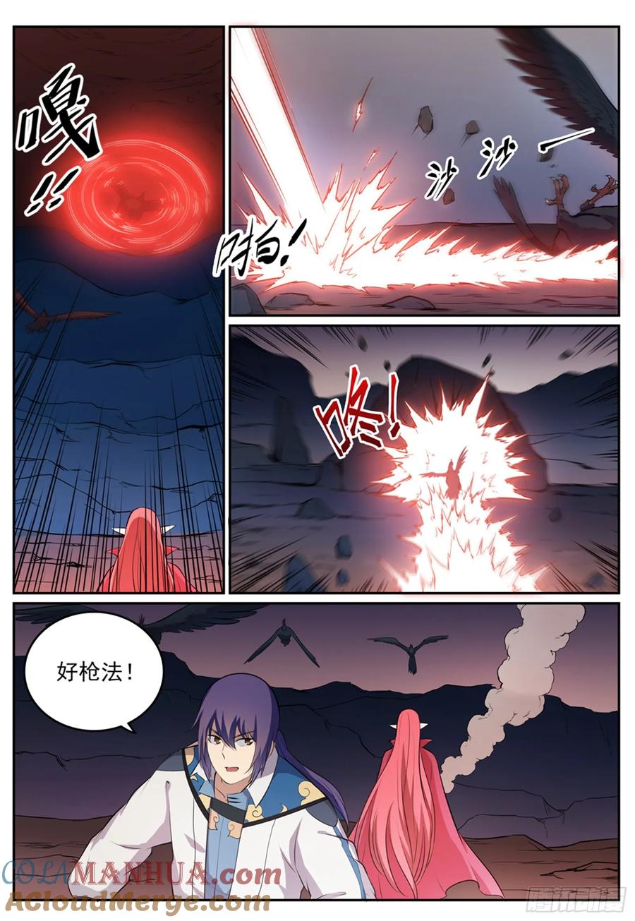 百炼成神 第276回 穷凶极恶 第11页