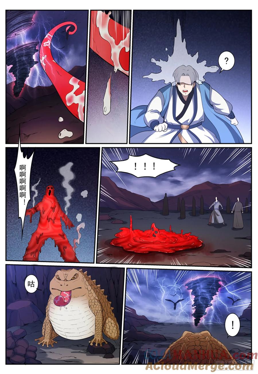 百炼成神 第277回 莽牯巨蟾 第5页