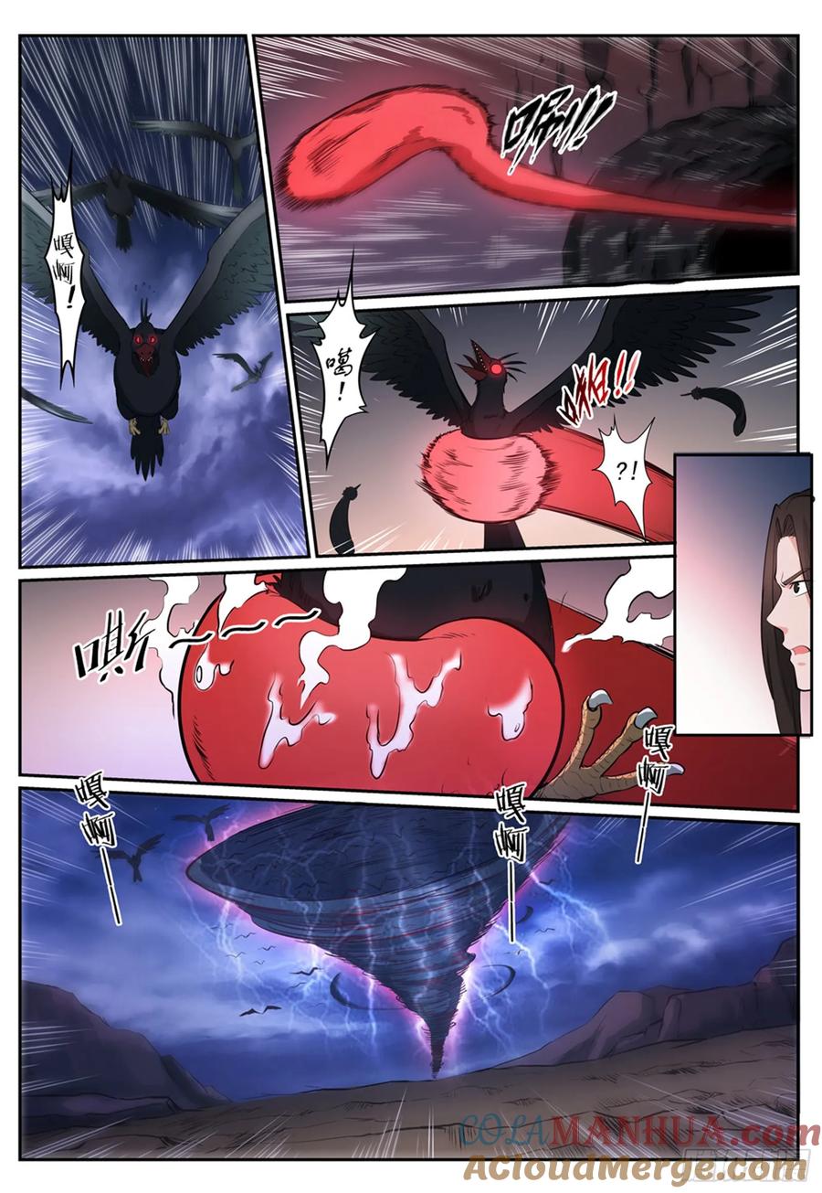百炼成神 第277回 莽牯巨蟾 第3页