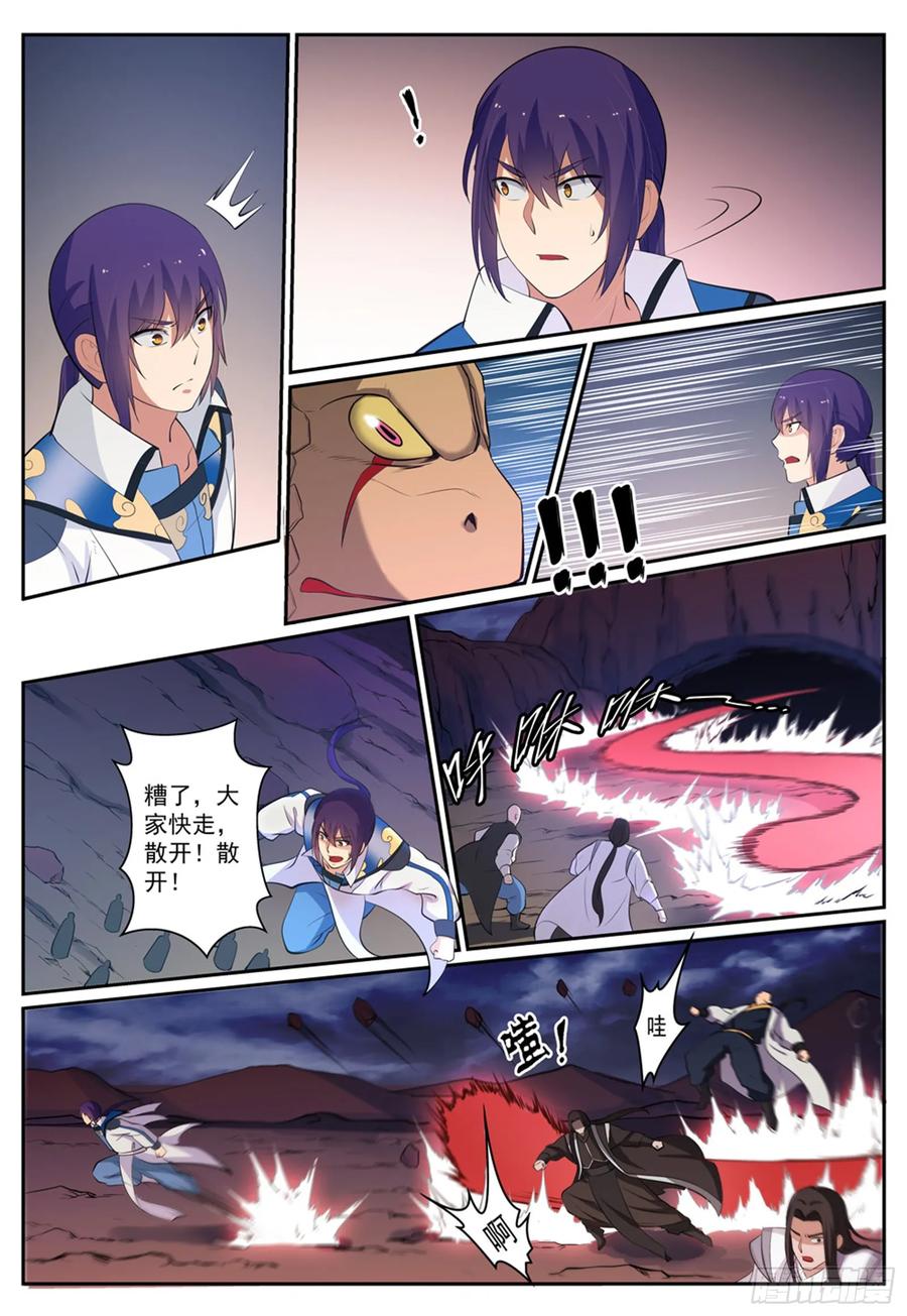 百炼成神 第277回 莽牯巨蟾 第6页