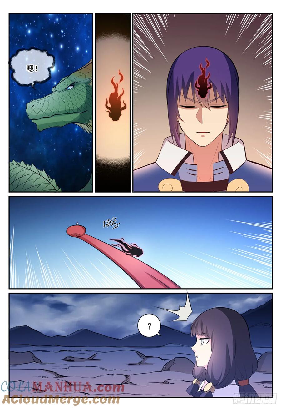 百炼成神 第277回 莽牯巨蟾 第13页