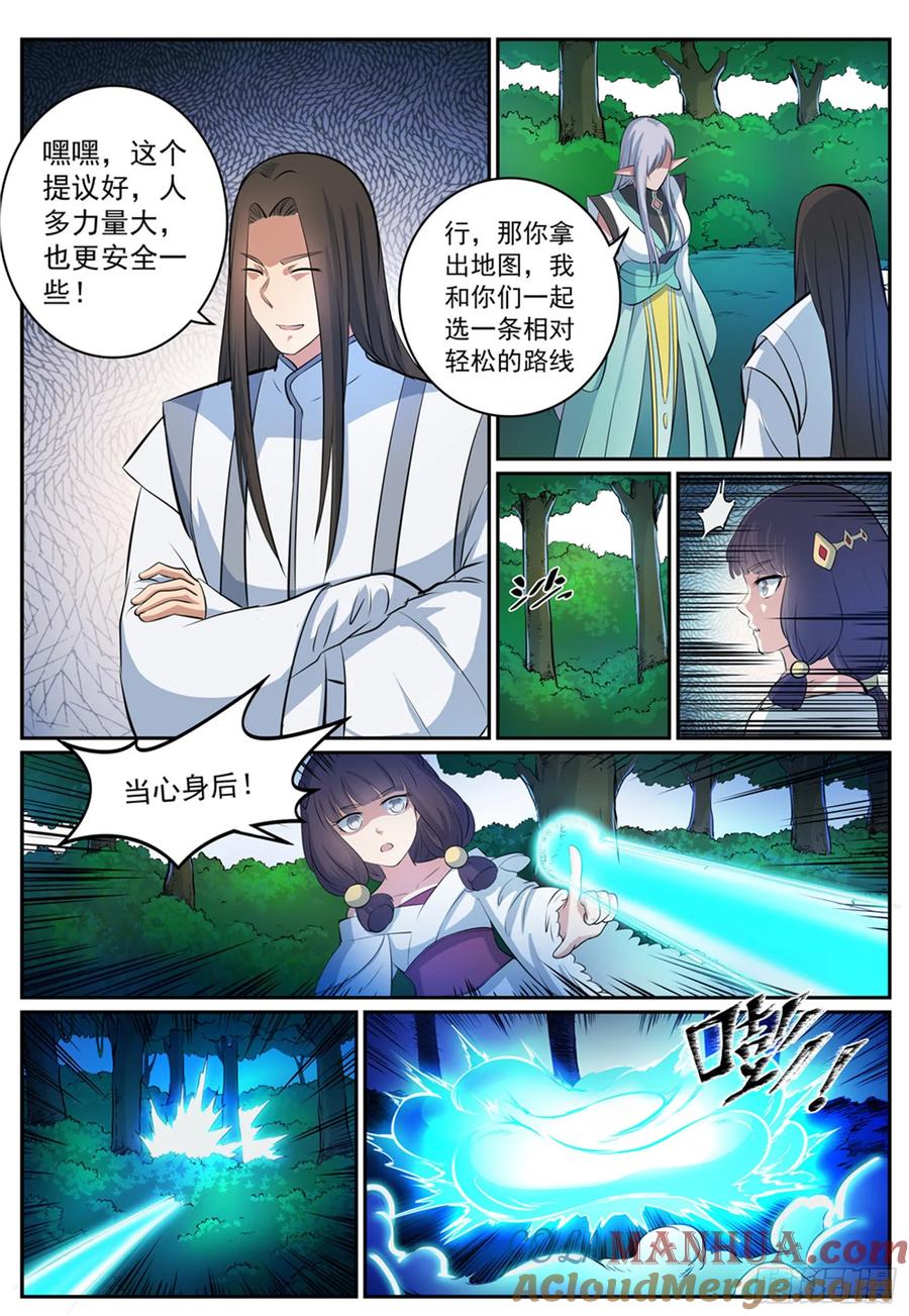 百炼成神 第278回 摒弃前嫌 第13页