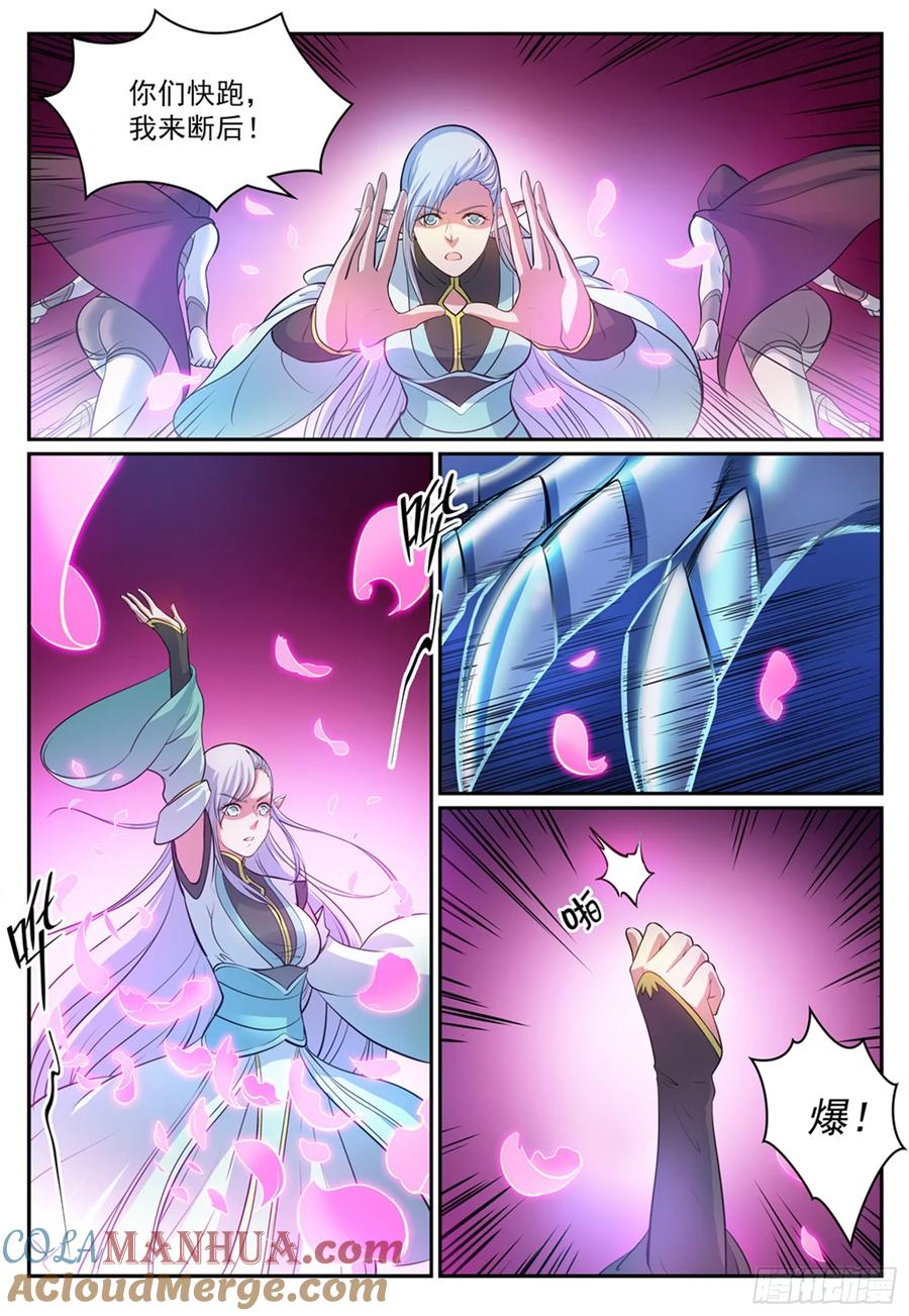 百炼成神 第278回 摒弃前嫌 第9页