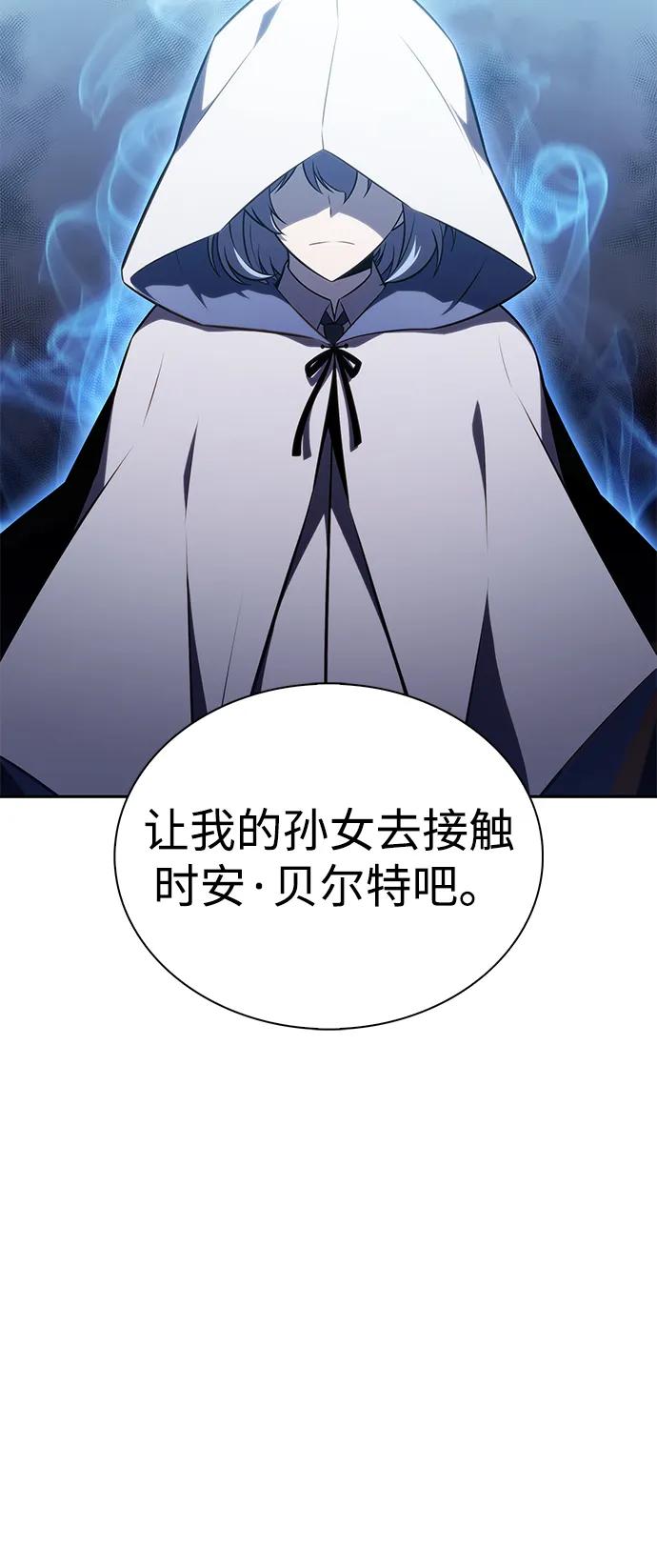 《公爵家的重生暗杀者》第29话 关联之处（3） 第47页