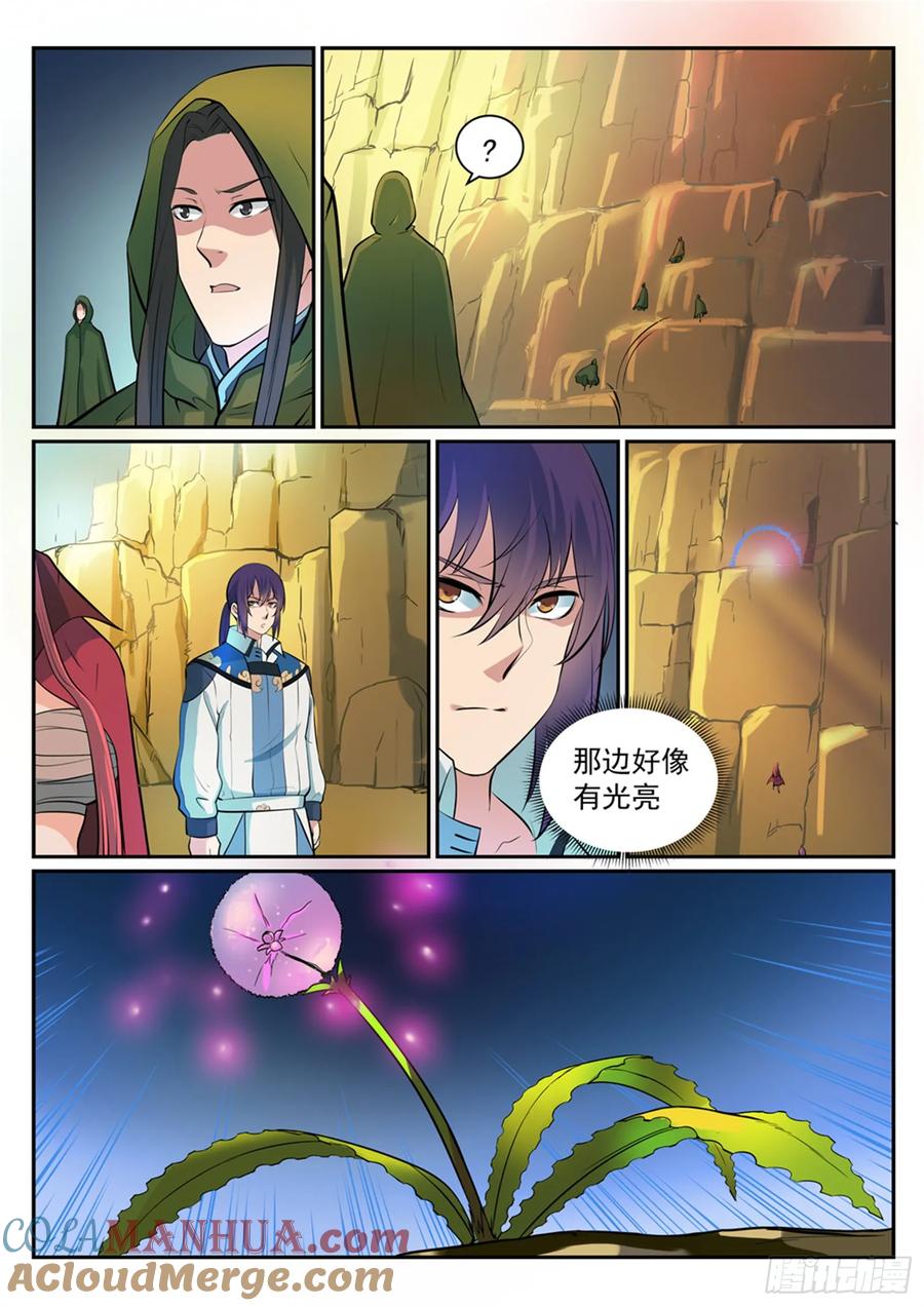 百炼成神 第279回 因小失大 第7页