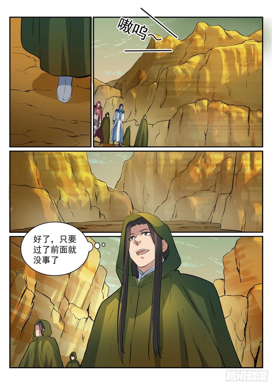 百炼成神 第279回 因小失大 第6页