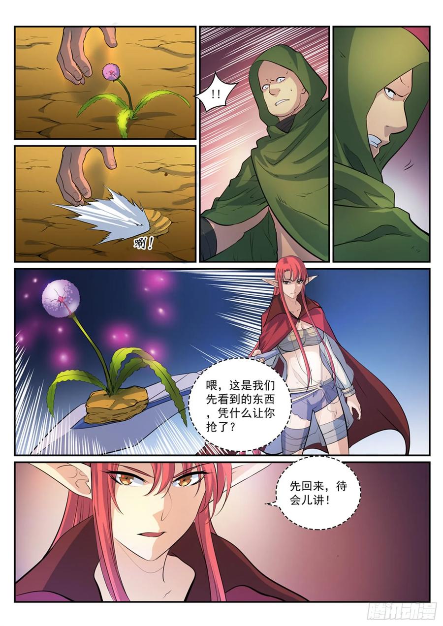 百炼成神 第279回 因小失大 第12页