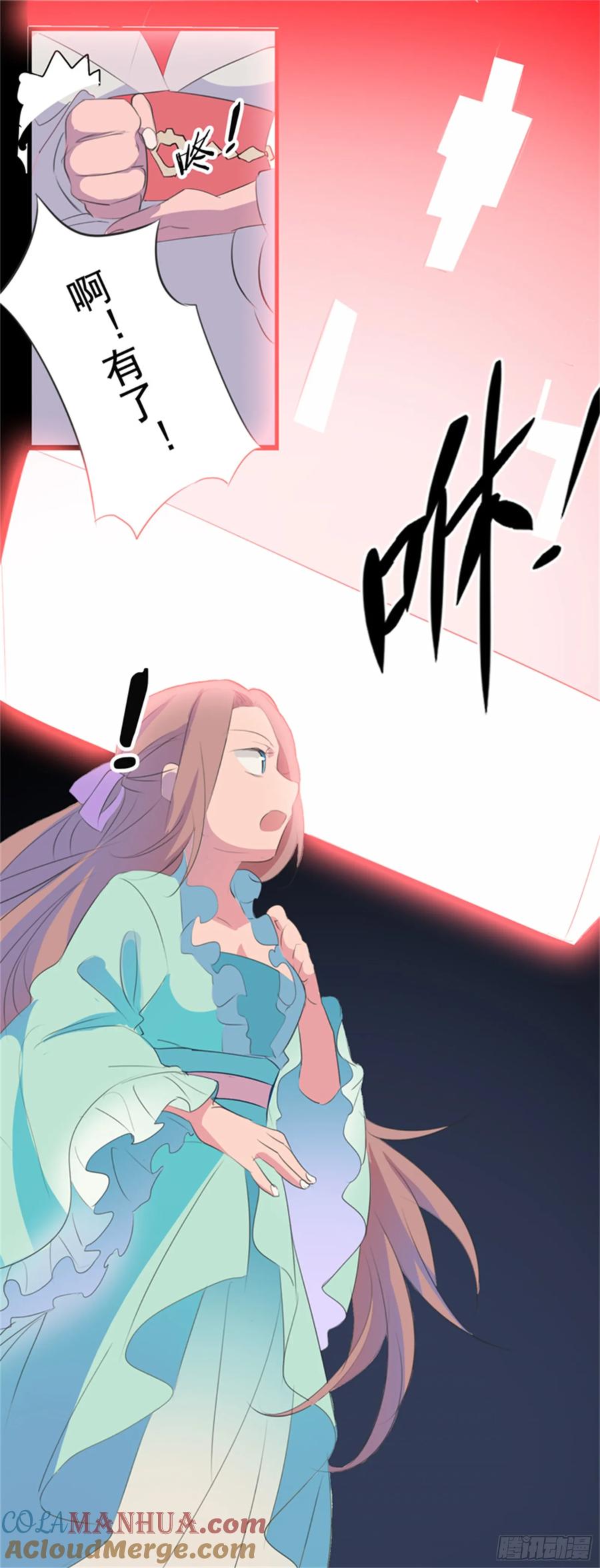 百炼成神 第280回 各行其是 第21页