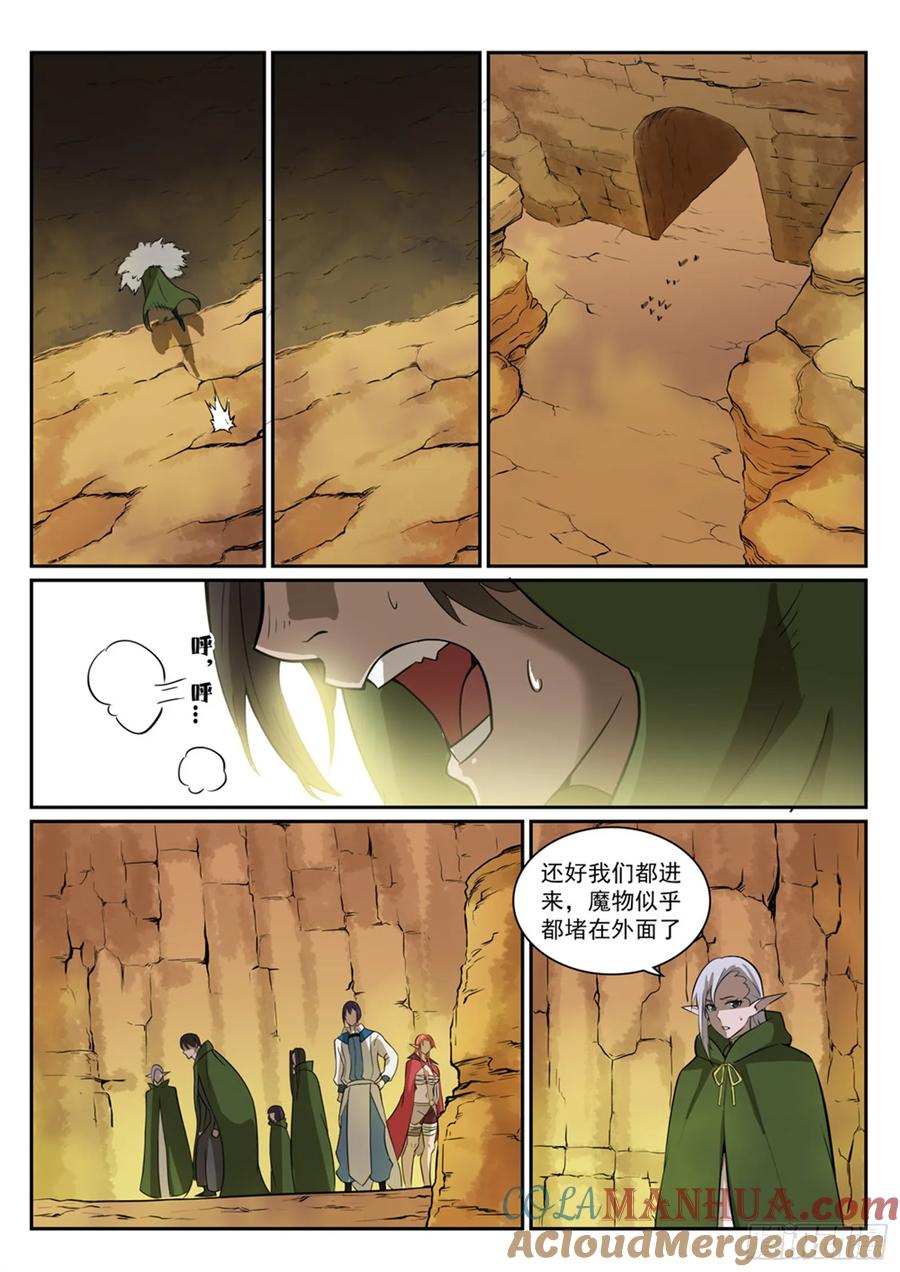 百炼成神 第280回 各行其是 第11页