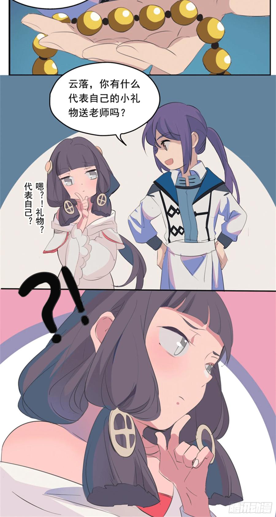 百炼成神 第280回 各行其是 第20页