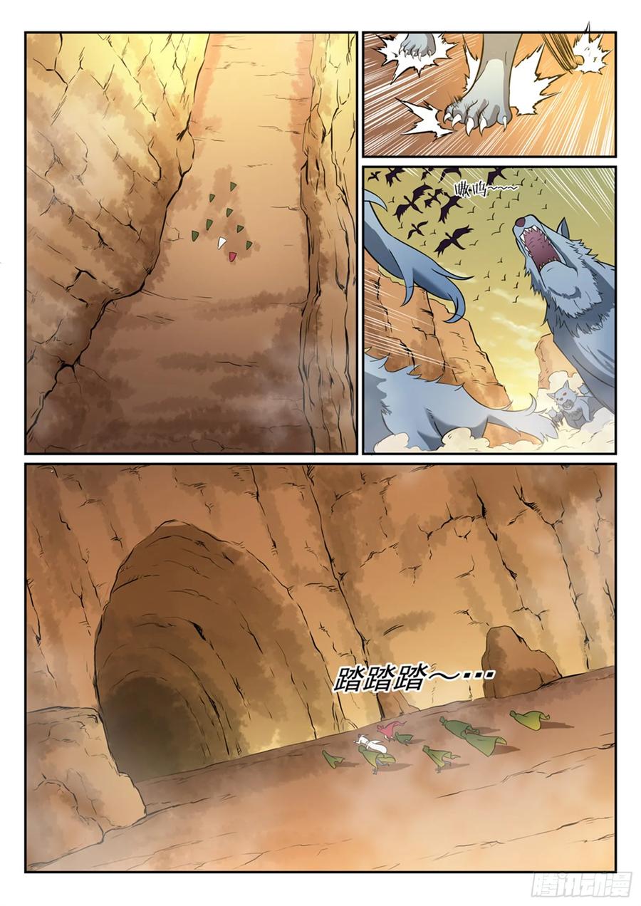 百炼成神 第280回 各行其是 第8页