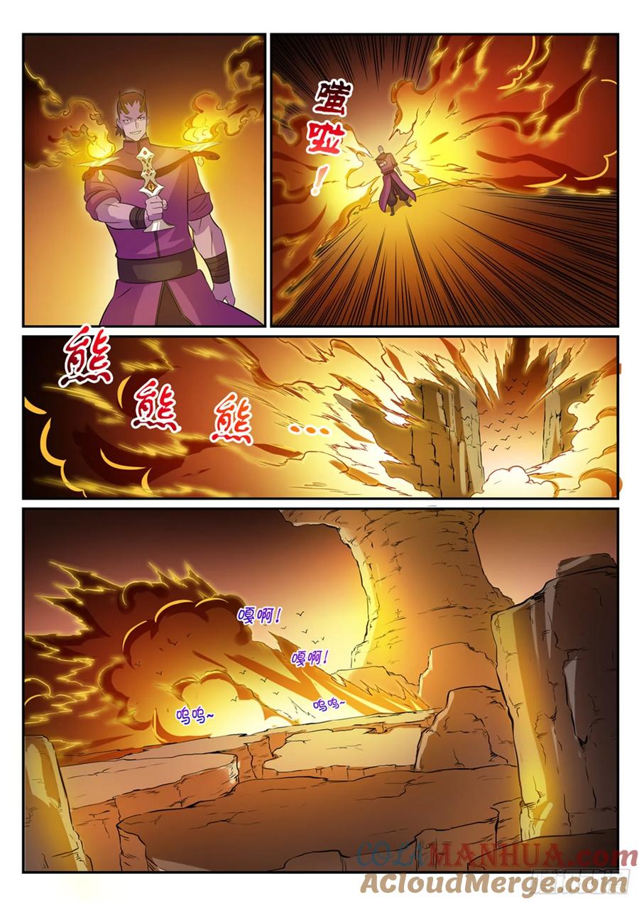 百炼成神 第281回 殊途同归 第11页