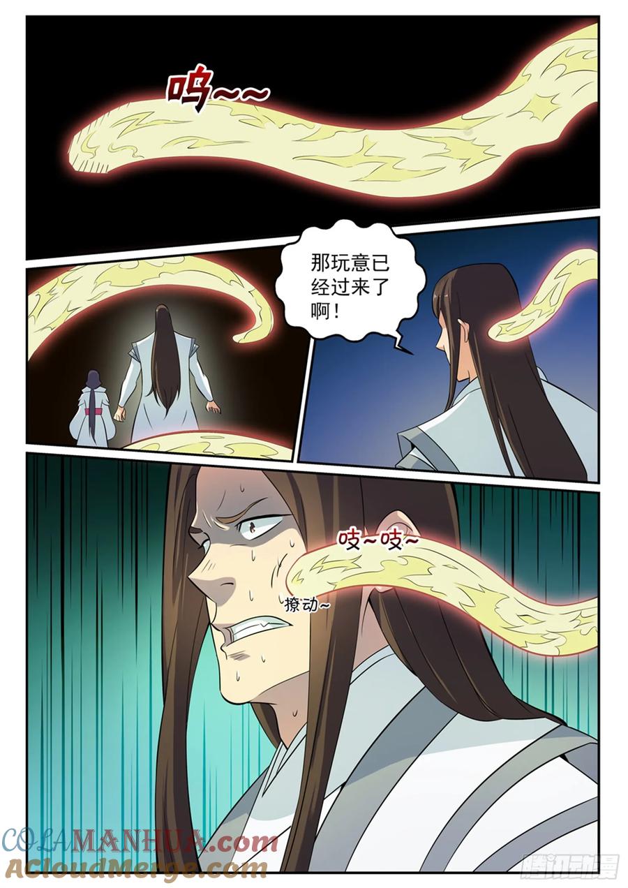 百炼成神 第282回 因祸得福 第3页