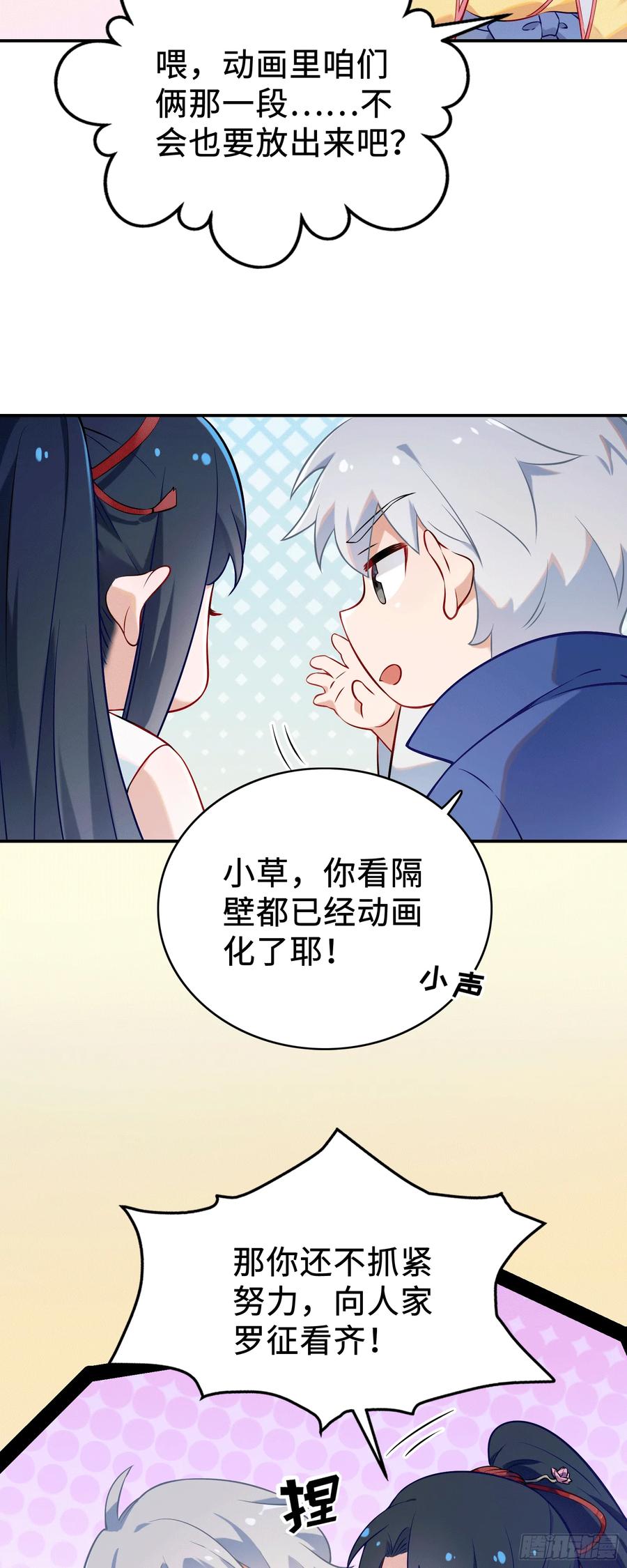 百炼成神 第282回 因祸得福 第20页