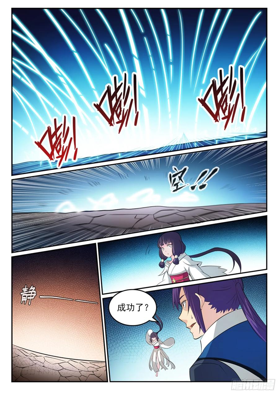 百炼成神 第282回 因祸得福 第12页
