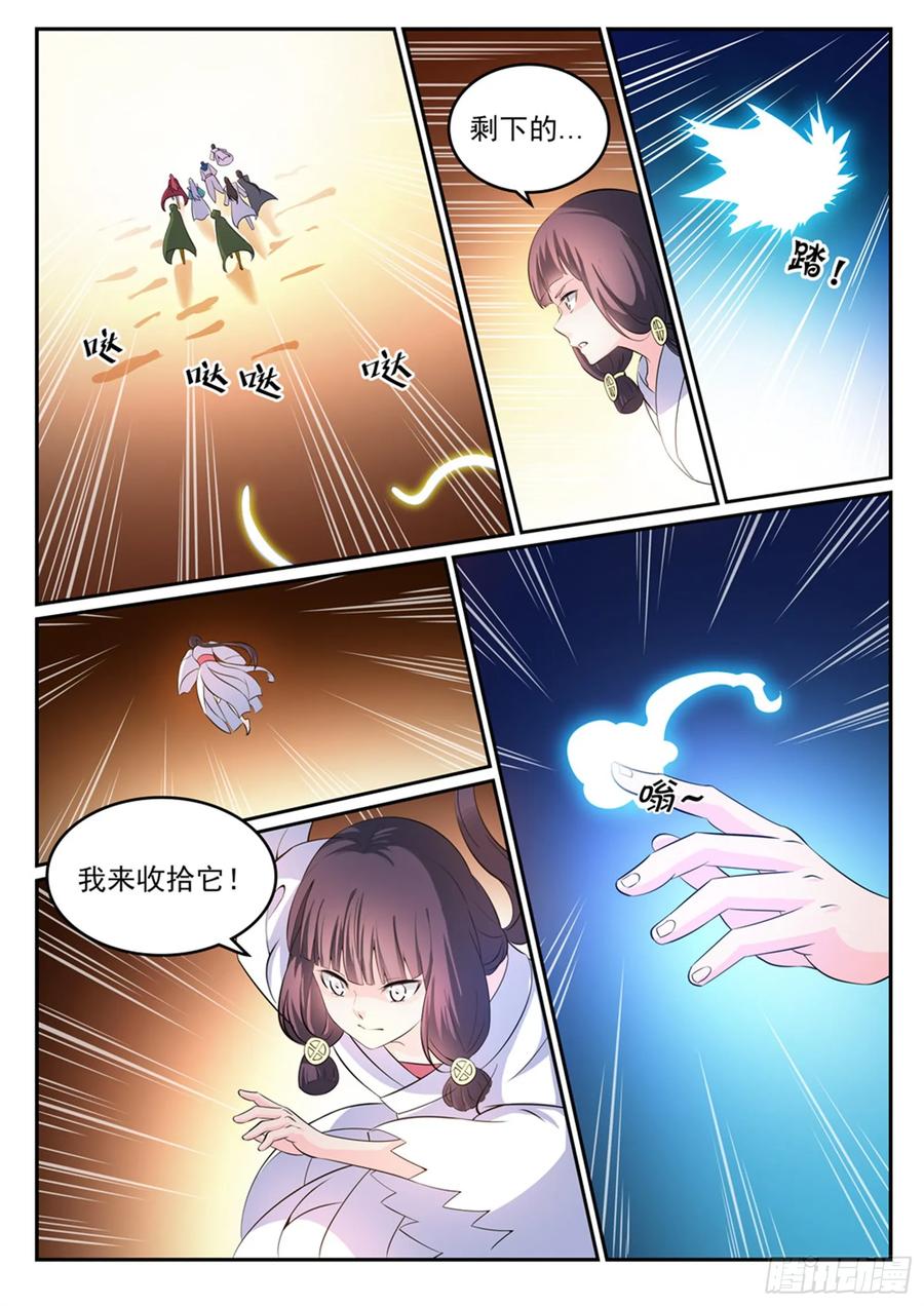 百炼成神 第282回 因祸得福 第8页