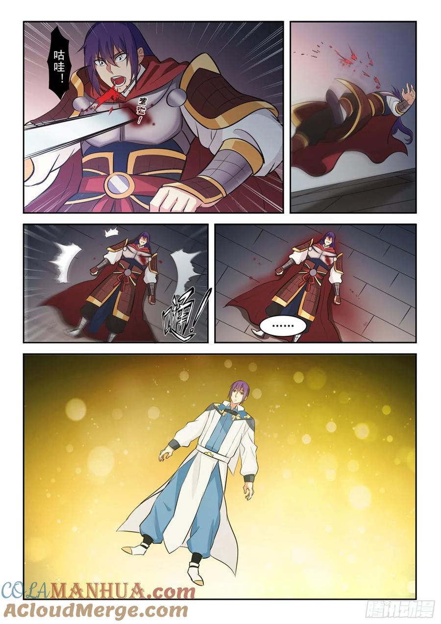 百炼成神 第283回 轮回之门 第15页