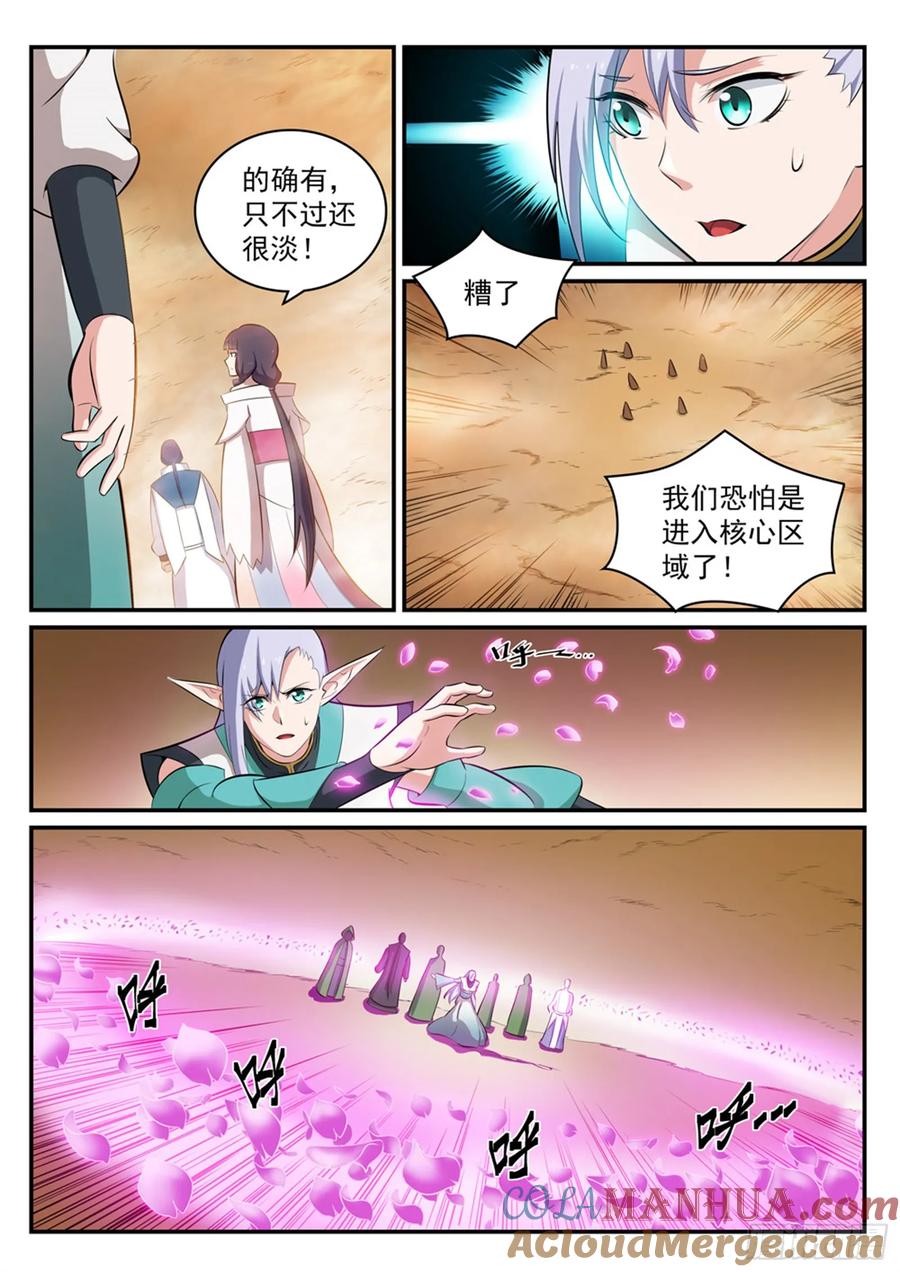 百炼成神 第285回 利令智昏 第9页