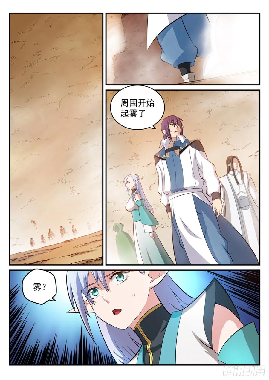百炼成神 第285回 利令智昏 第8页