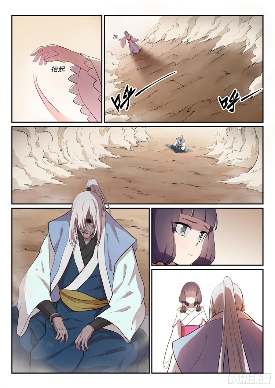 百炼成神 第287回 埋骨之地 第8页