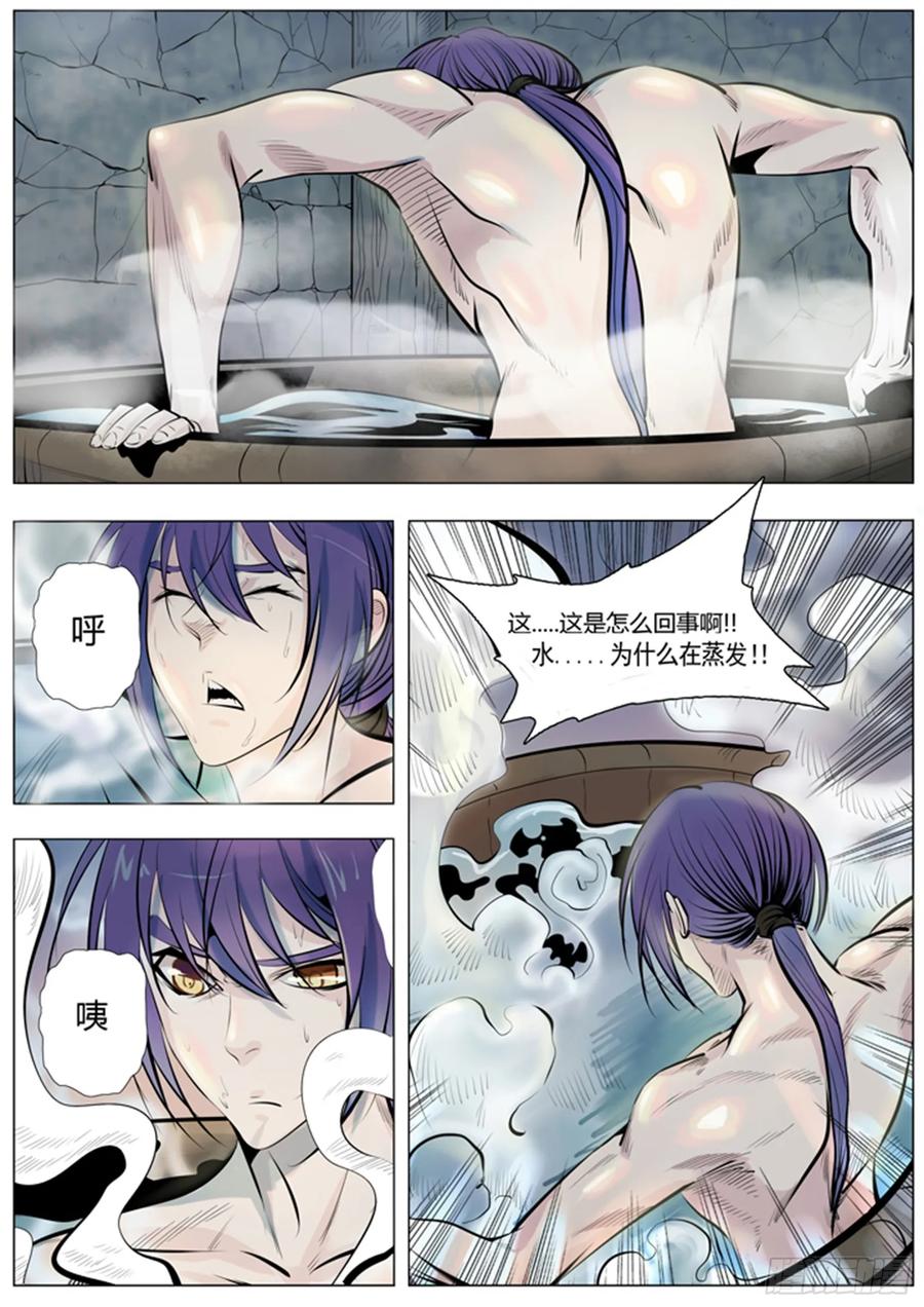 百炼成神 第1回 炼器功法（下） 第4页