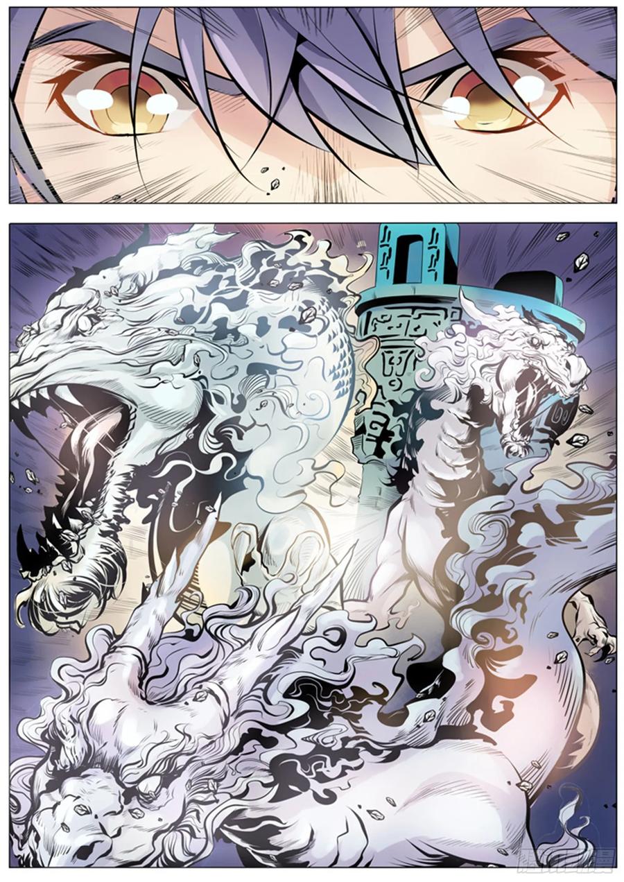 百炼成神 第1回 炼器功法（下） 第6页