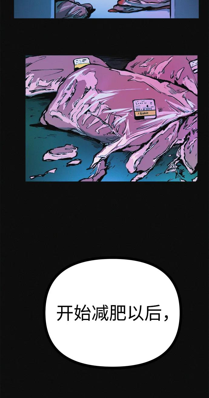 可疑的减肥俱乐部 - 第30话 再这样下去该不会无法离开俱乐部吧 - 第36张图