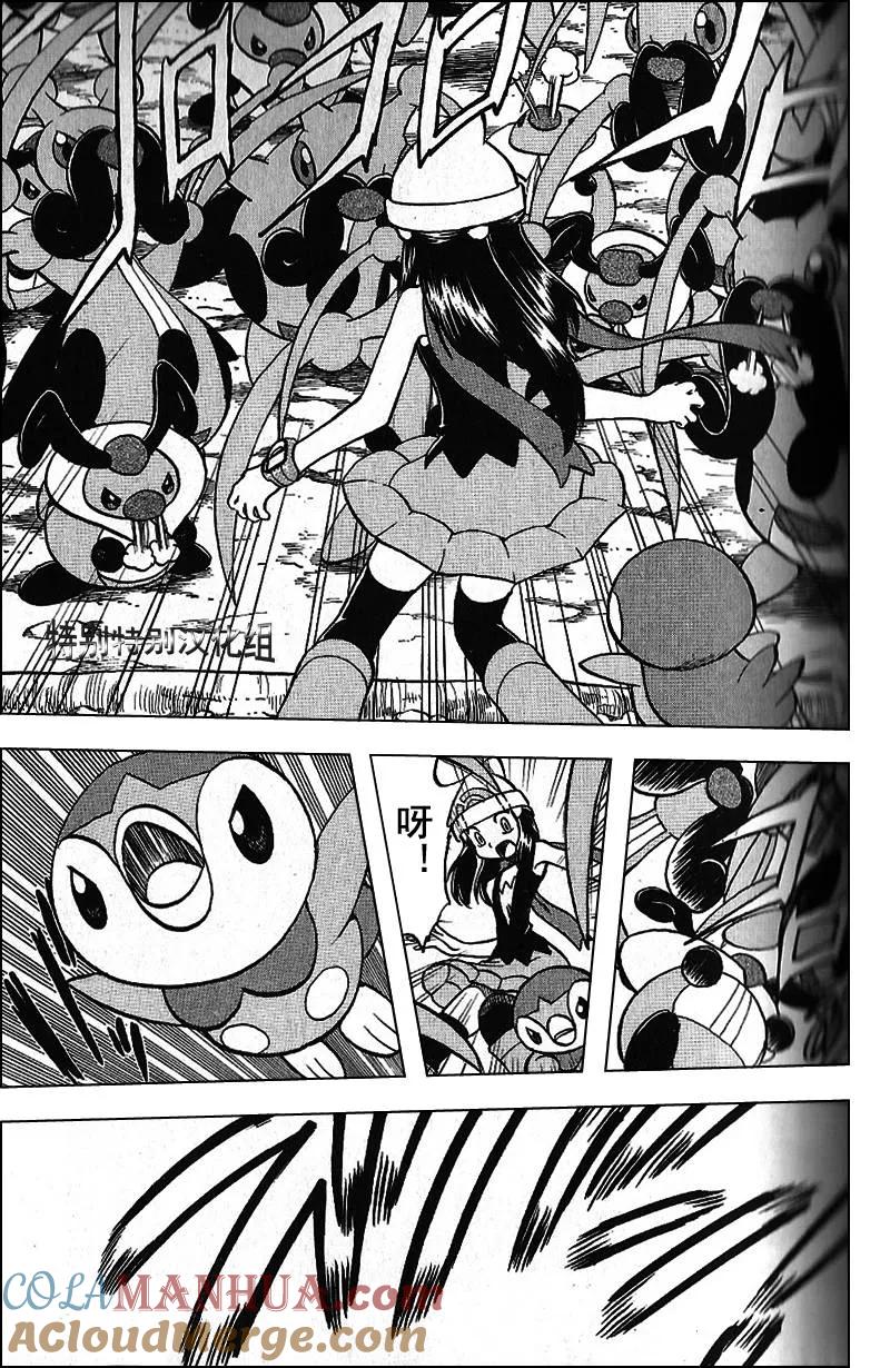 神奇宝贝特別篇 - 第30卷 - 第93张图