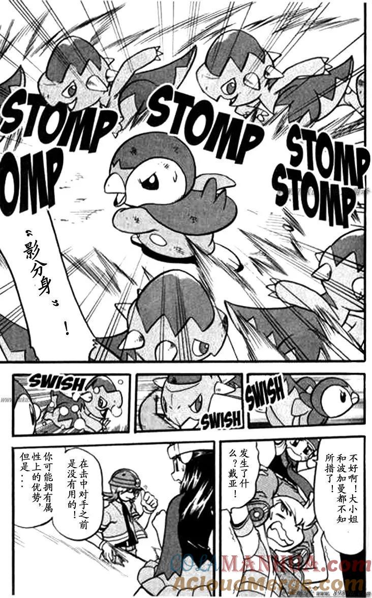 神奇宝贝特別篇 - 第30卷 - 第121张图