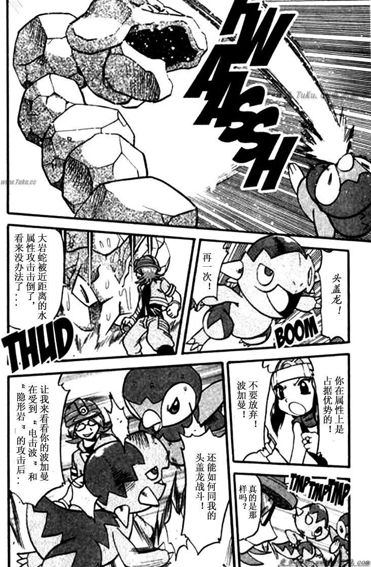 神奇宝贝特別篇 - 第30卷 - 第120张图