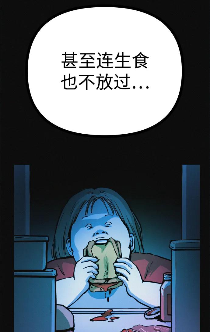 可疑的减肥俱乐部 - 第30话 再这样下去该不会无法离开俱乐部吧 - 第35张图