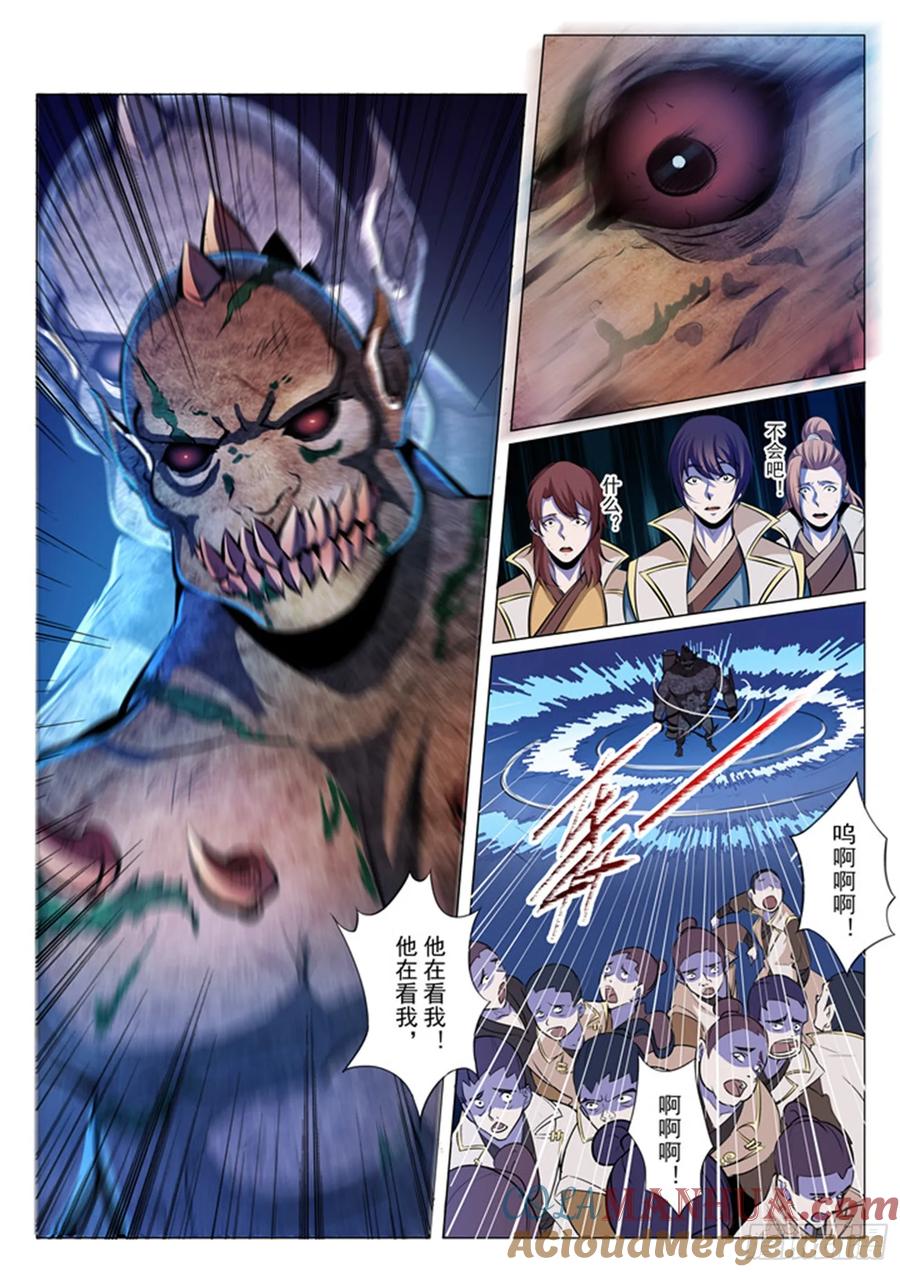 百炼成神 第27回 斩妖试炼 第5页