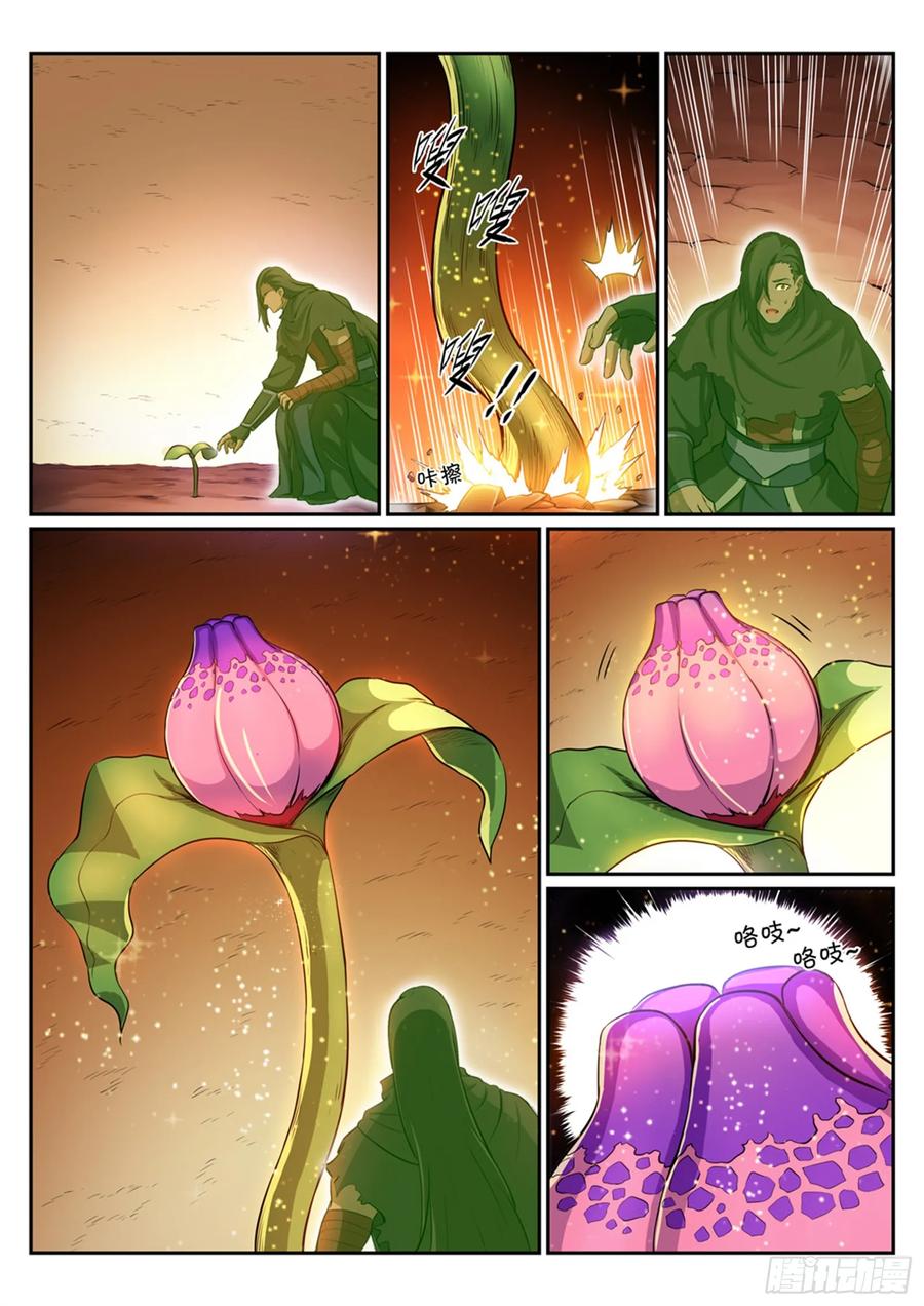 百炼成神 第289回 魑魅魍魉 第8页