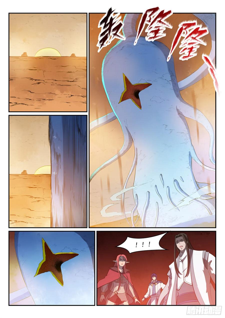 百炼成神 第290回 指点迷津 第14页