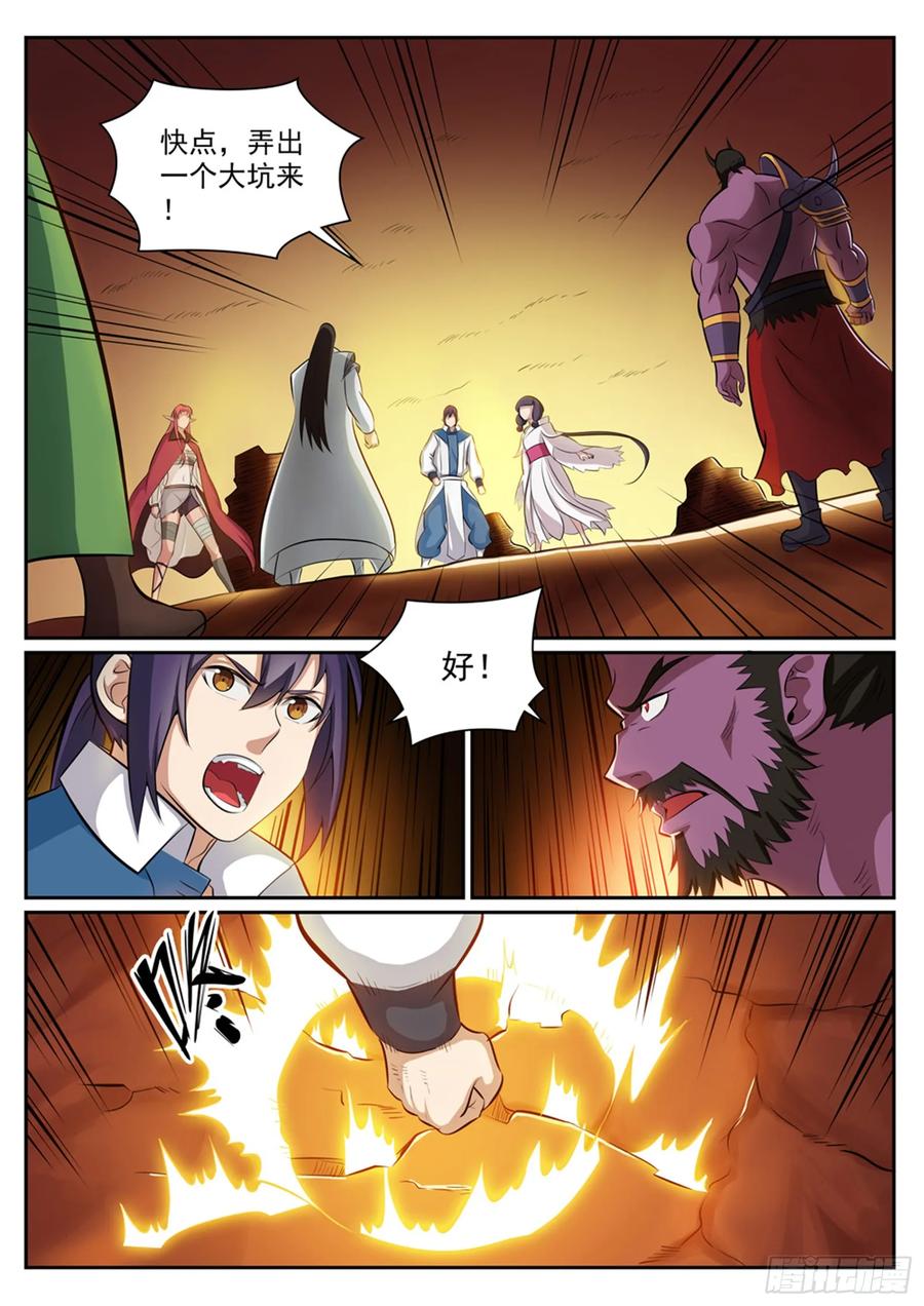 百炼成神 第291回 龙虎之斗 第2页