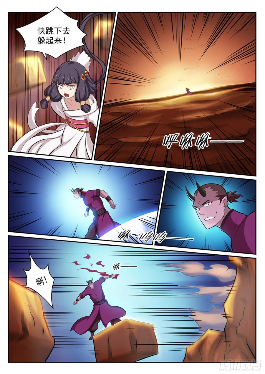 百炼成神 第291回 龙虎之斗 第4页