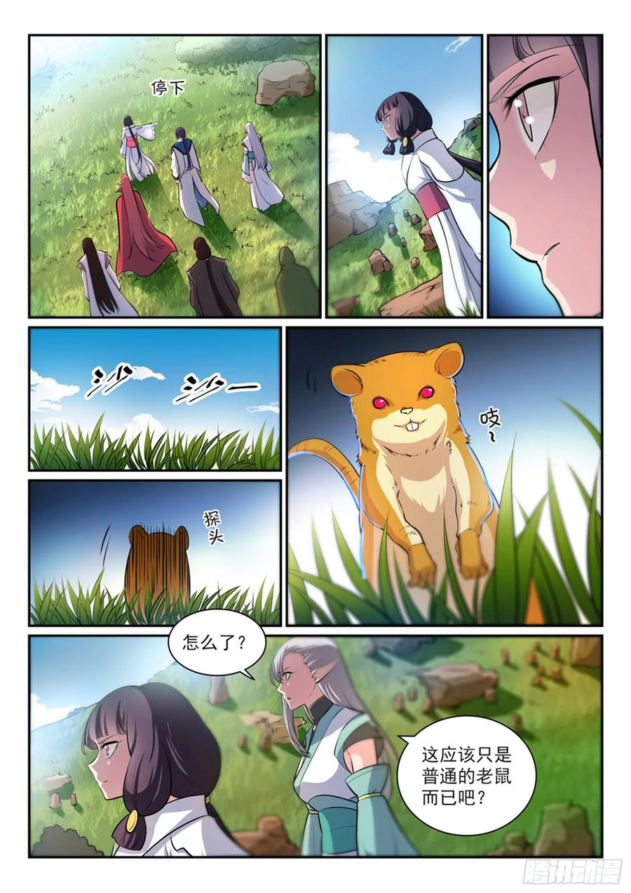 百炼成神 第292回 小千世界 第14页