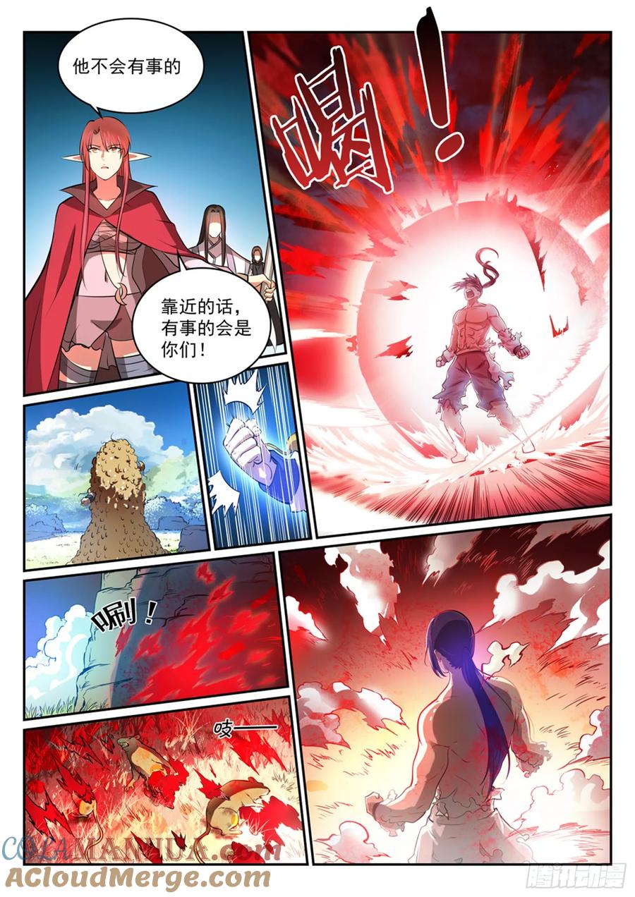 百炼成神 第293回 误入歧途 第3页