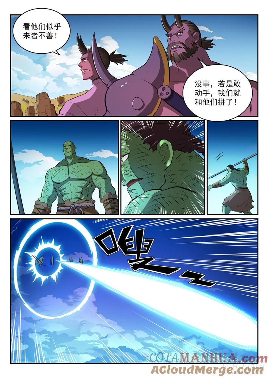 百炼成神 第293回 误入歧途 第9页