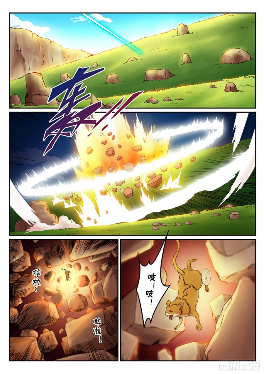 百炼成神 第293回 误入歧途 第10页