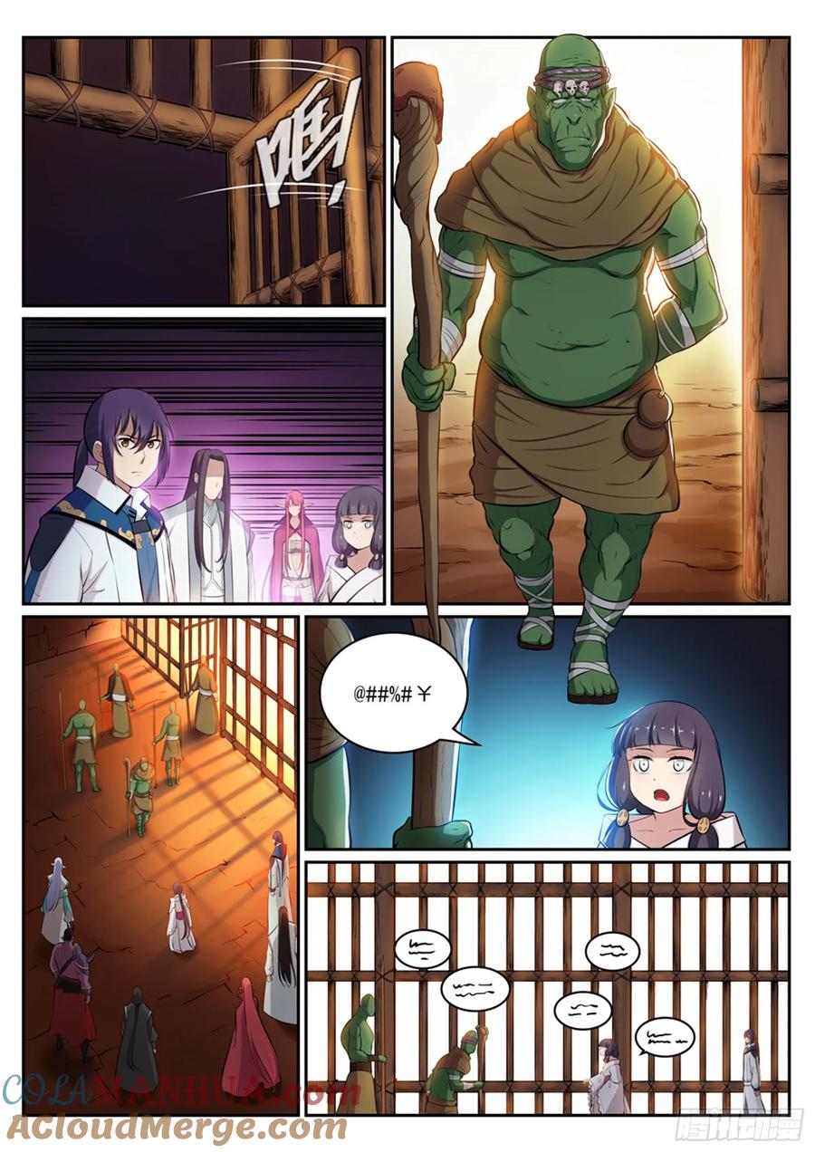 百炼成神 第294回 天道碎片 第11页