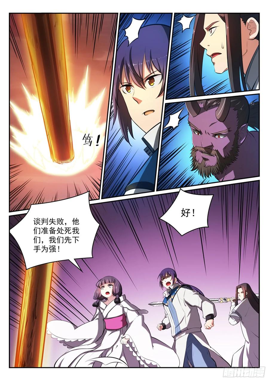 百炼成神 第294回 天道碎片 第12页