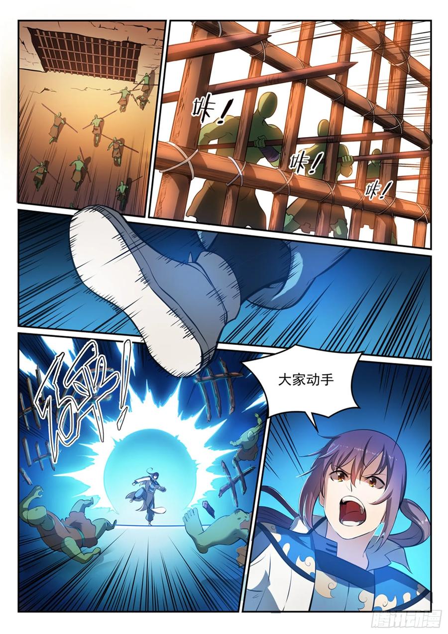 百炼成神 第294回 天道碎片 第14页