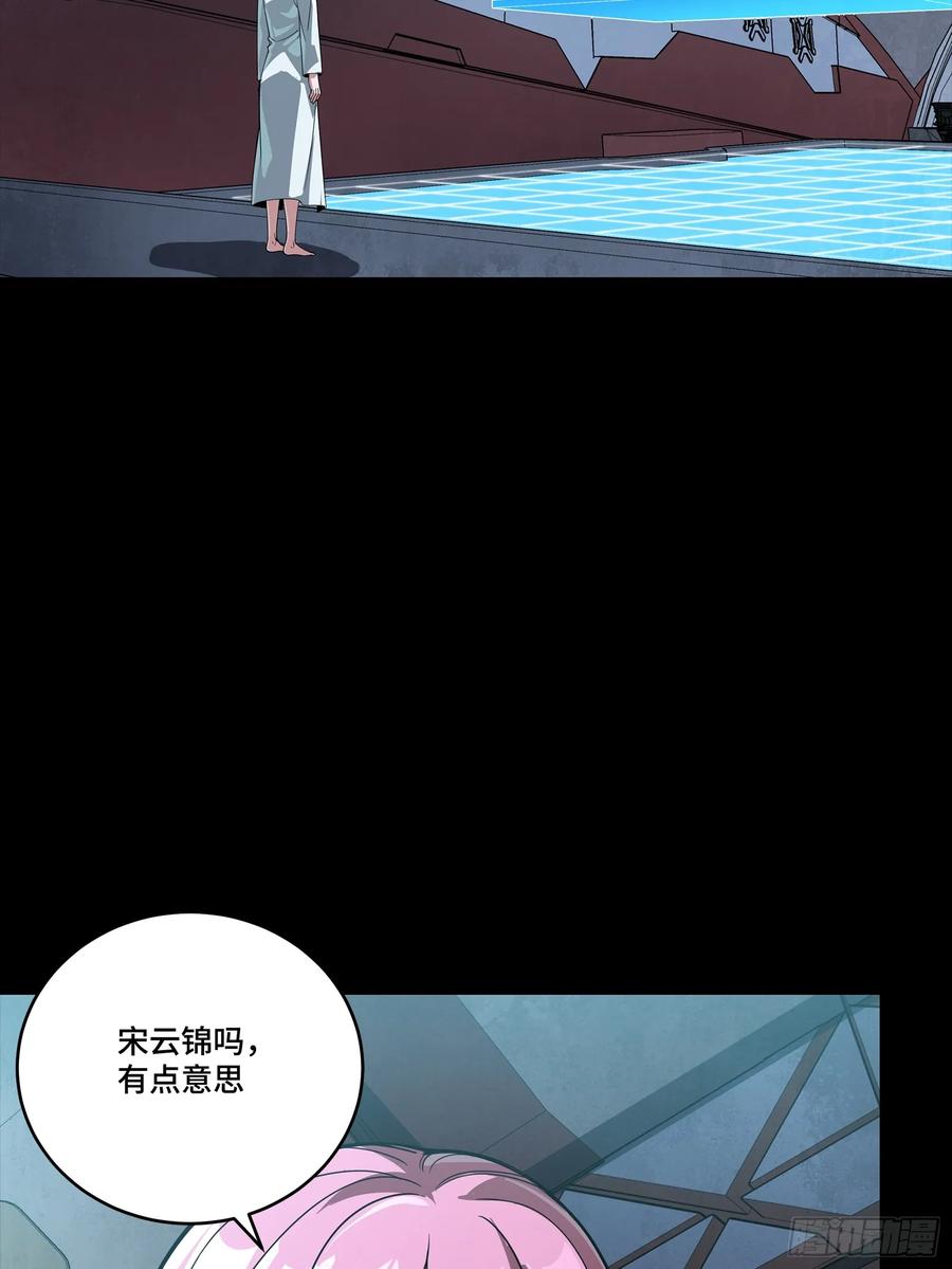 星甲魂将传 282 铁壁旋风 第71页
