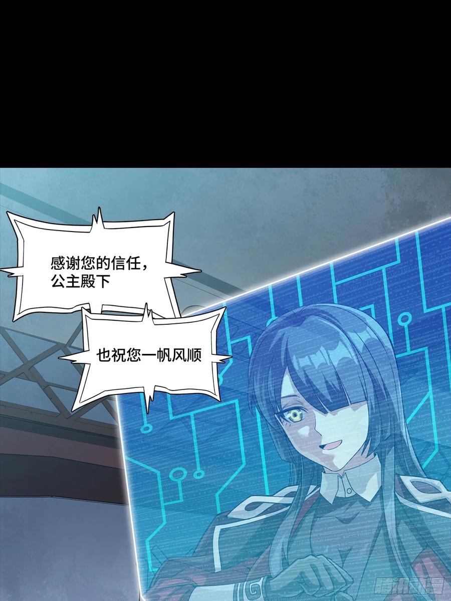 星甲魂将传 282 铁壁旋风 第69页