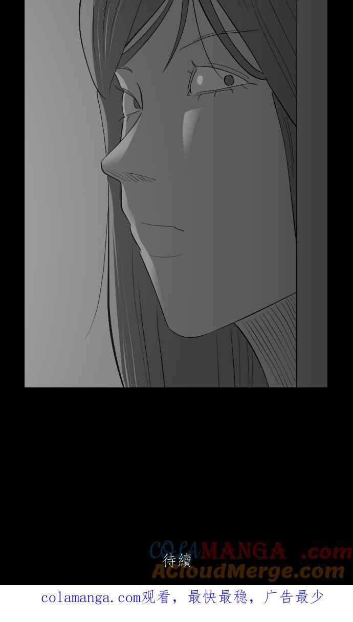 黑盒子 [第307话] 地灵人截(2) 第41页