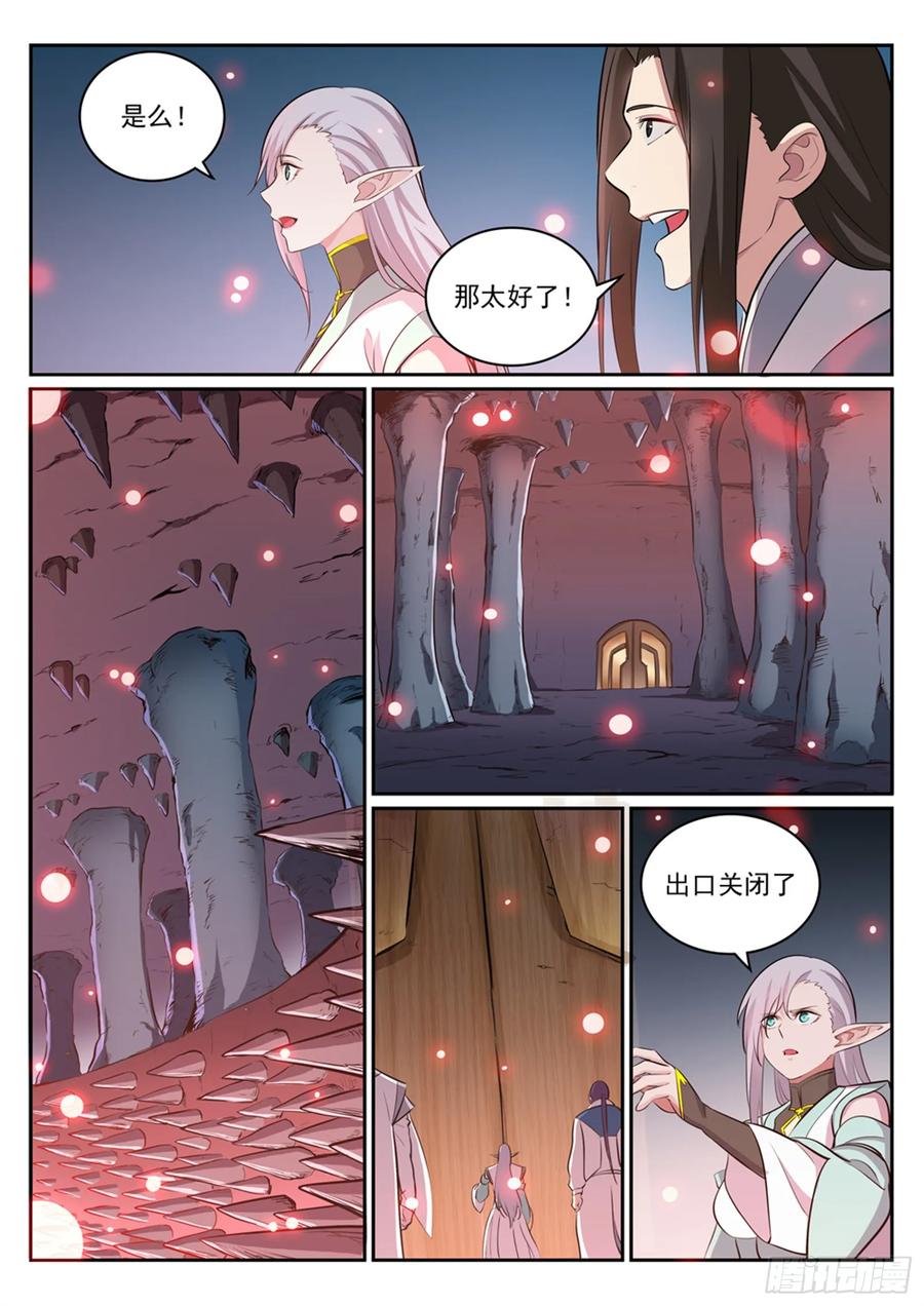 百炼成神 第297回 乘胜而归 第14页