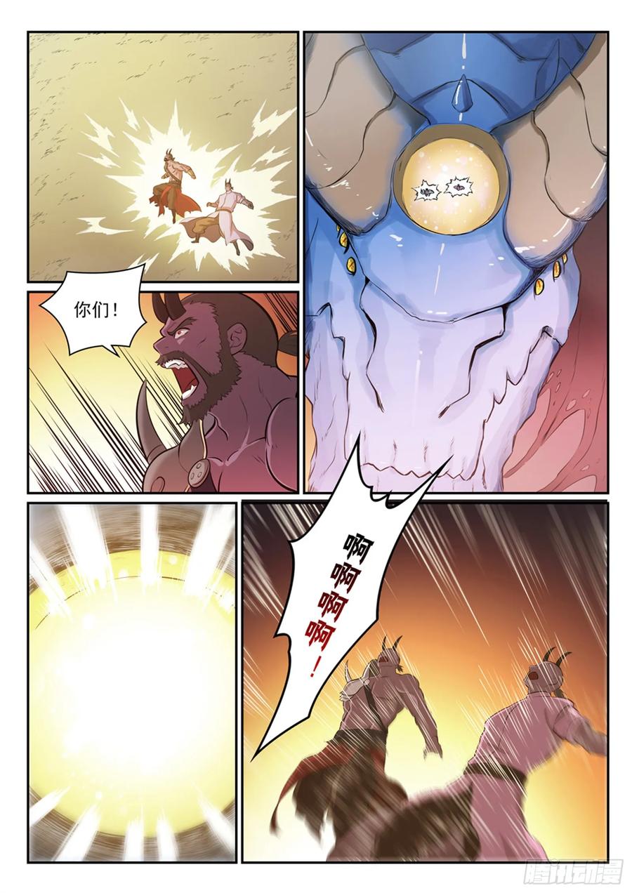 百炼成神 第297回 乘胜而归 第4页