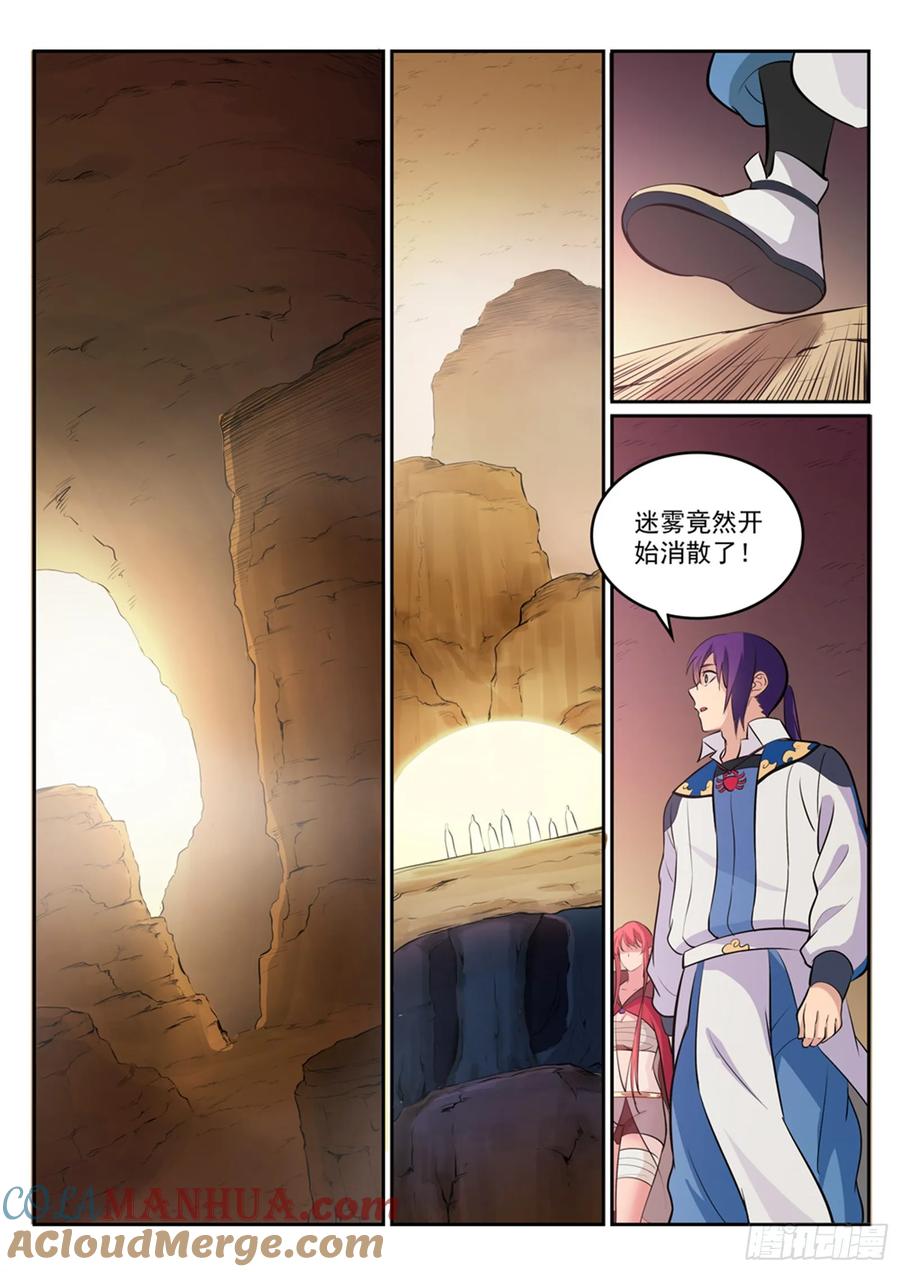 百炼成神 第297回 乘胜而归 第7页